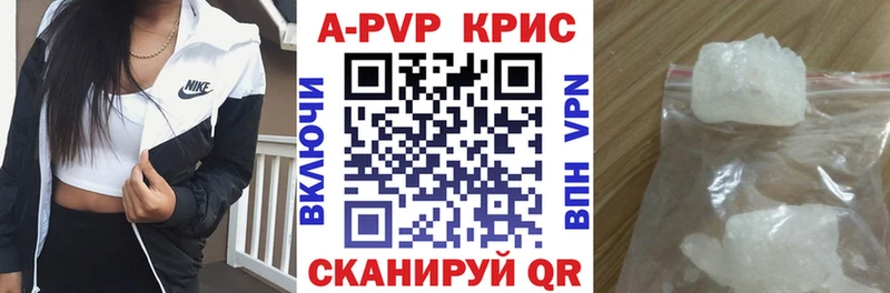 Купить закладки  Красавино  A-PVP крисы CK 