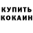МЕТАДОН кристалл Weisszen Jo