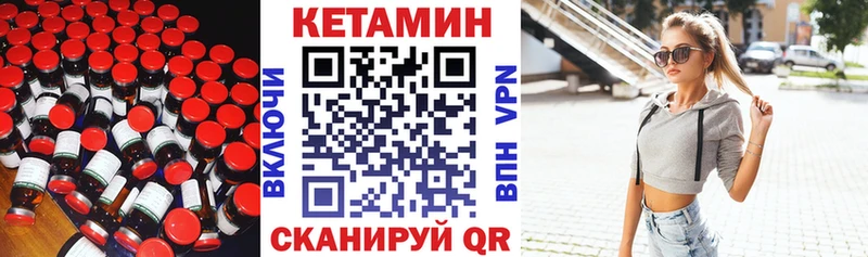Купить  Красавино  КЕТАМИН ketamine 