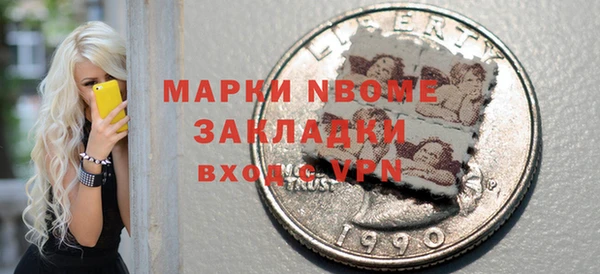 марки nbome Вязники